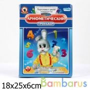 СНМ ТРЕНАЖЕР "АРИФМЕТИЧЕСКИЙ" в уп.10шт | фото №0