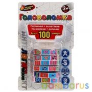 Логическая игра математическая головоломка, блистер, 19*12*5,5см ИГРАЕМ ВМЕСТЕ в кор.2*120шт | фото №0