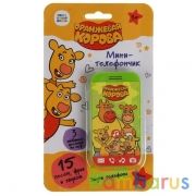 Мини-телефончик Оранжевая корова 15 песен,фраз,звуков.блист.бат. Умка в кор.180шт | фото №0