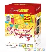 СуперСалют СС7733 Батарея салютов Украшение праздника  (1,2"х25) Фейерверк | фото №0