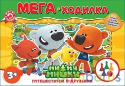 Ми-ми-мишки. Путешествуем с друзьями. Настольная игра-ходилка мега А3. в кор. Умные игры в кор.10шт | фото №0