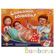 Настольная игра спокойно больной, кор.18*13*6,5см Умные игры в кор.2*72шт | фото №0
