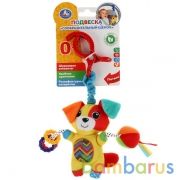 Текстильная игрушка погремушка собака с мячиком на блистере Умка в кор.250шт | фото №0
