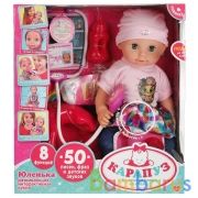 Пупс функц Волшебники двора (песни) Юленька 40см, болит горло,нос, ложка, 5акс КАРАПУЗ в кор.2*6шт | фото №0