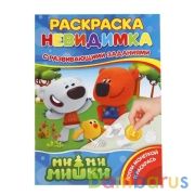 "УМКА". МИМИМИШКИ (ПОТРИ МОНЕТКОЙ А4). ФОРМАТ: 205Х280 ММ. ОБЪЕМ: 8 СТР., 5+6 в кор.50шт | фото №0