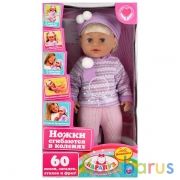Кукла озвуч Карапуз Арина 45см пьет,ходит на горшок,руки,ноги сгиб,озвуч.Барбарики. в кор.2*9шт | фото №0