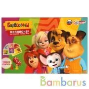 Барбоскины. Миллионер.  Экономическая игра. Умные игры в кор.20шт | фото №0