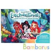 Альбом д/рис ЭНЧЕНТИМАЛС 8л Умка в кор.20шт | фото №0