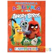 Азбука и счет. Энгри Бердс. (Первая раскраска с прописями, А4). 214х290мм. 16 стр. Умка в кор.50шт | фото №0