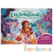 Альбом д/рис ЭНЧАНТИМАЛС 8л, диз1 Умка в кор.30шт | фото №0