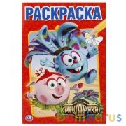 "УМКА". СМЕШАРИКИ. (ПЕРВАЯ РАСКРАСКА МАЛЫЙ ФОРМАТ). ФОРМАТ: 145Х210 ММ. ОБЪЕМ: 16 СТР. в кор.50шт | фото №0