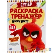 Сердитые птички. Супер-раскраска тренажер. Энгри Бердс. 205х280 мм. 32 стр. Умка в кор.50шт | фото №0
