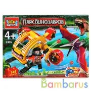 КОНСТРУКТОР "ГОРОД МАСТЕРОВ" ПАРК ДИНОЗАВРОВ, С ФИГУРКОЙ, 146 дет. в русс. кор. в кор.2*18шт | фото №0