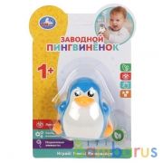 Заводная игрушка пингвинёнок блист. Умка в кор.2*60шт | фото №0