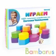 ЛОГИЧЕСКИЙ ИГРОВОЙ НАБОР  "УЧИМСЯ ИГРАЯ" "ИГРАЕМ" 25 ДЕТ. в кор.20шт | фото №0