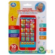 Музыкальный телефон русские народные песни. 10 песен, учим цифры.блист.бат. Умка в кор.48шт | фото №0