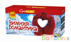 СуперСалют СС8825 Батарея салютов  Зимняя романтика (0,6-0,8&quot;х108) Фейерверк | фото №0