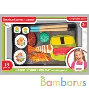 Набор "суши и роллы" на подносе, в кор., 32*21*5,5см ТМ "ИГРАЕМ ВМЕСТЕ" в кор.48шт | фото №0