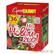 СуперСалют СС7454 Батарея салютов На новый год (1,0&quot;х36) Фейерверк | фото №0
