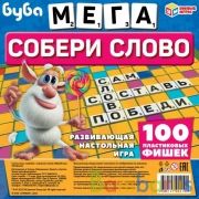 Собери слово. Буба. Мега. Словодел в пластиковой коробке. Умные игры в кор.14шт | фото №0