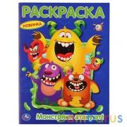 Монстрики атакуют. (Первая раскраска А4) Формат: 214х290 мм. Объем: 16 стр. Умка в кор.50шт | фото №0
