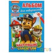 Щенячий патруль. Настоящие спасатели. (Альбом для творчества А5) 145х210мм. 16 стр. Умка в кор.50шт | фото №0