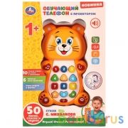 Обучающий телефон Михалков С. стихи 50 звуков, песен и стихов,проектор.кор.бат Умка в кор.48шт | фото №0