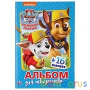 Верные друзья. Щенячий патруль. (Альбом для творчества). 145х210мм. 16 стр. Умка в кор.100шт | фото №0