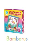 БЛЕСТЯШКИ ОЧАРОВАШКИ РОЗОВАЯ КОРОЛЕВА в кор.40шт | фото №0