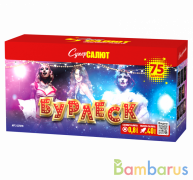 СуперСалют СС7270 Батарея салютов Бурлеск (0,8" х75) Фейерверк | фото №0