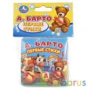 "УМКА". А.БАРТО. ПЕРВЫЕ СТИХИ. КНИГА-РАСКЛАДУШКА ДЛЯ ВАННОЙ. ФОРМАТ: 8Х8СМ, ОБЪЕМ: 14 СТР в кор.60шт | фото №0