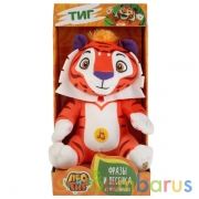 Игрушка мягкая ЛЕО и ТИГ тиг, 25см, муз. чип, в кор. Мульти-пульти в кор.6шт | фото №0