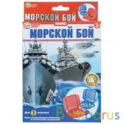 Настольная игра морской бой в кор. 19,5*15*4,5см Умные игры в кор.2*48шт | фото №0