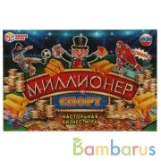 Миллионер Спорт. Экономическая игра. Умные игры в кор.20шт | фото №0