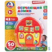 Мультиплеер обучающий домик, со светом, 7 песен на стихи А.Барто, 15 потешек.ТМ "Умка" в кор.120шт | фото №0