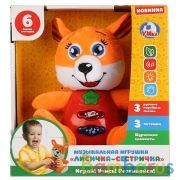 Игрушка плюшевая ТМ Умка "Музыкальная лиса" на бат. (Русские народные сказки и потешки) в кор.48шт | фото №0