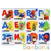 Набор из 12-и кубиков  азбука. в пленке Ми-ми-мишки ИГРАЕМ ВМЕСТЕ в кор.26наб | фото №0