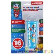 Микрофон 16 новогодних песен и песен из м/ф,регулировка громкости Умка в кор.96шт | фото №0