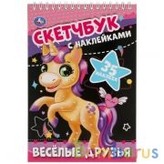 Весёлые друзья. Скетчбук с наклейками. 145х210 мм. 48 стр. + 35 наклеек. Умка в кор.50шт | фото №0