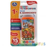 Мини-телефончик Шаинский музыка 5 песен, фраз, звуков.блист.бат. Умка в кор.180шт | фото №0
