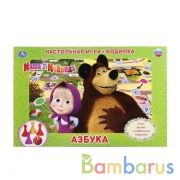 Настольная игра-ходилка Маша и Медведь. Азбука. в кор. Умные игры в кор.20шт | фото №0