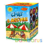 Русский салют РК7128 Батарея салютов Снег в Африке (0,8"х25) Фейерверк | фото №0