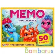 Динозаврики. Карточная игра Мемо. (50 карточек 65х95м). Коробка: 125х170х40мм. Умные игры в кор.50шт | фото №0