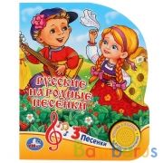 "Умка". Русские народные песенки (1 кнопка 3 песенки). Формат: 150х185мм. Объём: 8 стр. в кор.24шт | фото №0