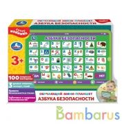 Обучающий мини-планшет азбука безопасности.100 вопросов викторины.кор.бат. Умка в кор.72шт | фото №0