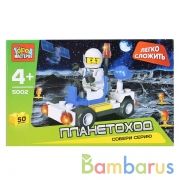 КОНСТРУКТОР "ГОРОД МАСТЕРОВ" ПЛАНЕТОХОД "ЛЕГКО СЛОЖИТЬ", С ФИГУРКОЙ В РУСС. КОР. в кор.2*40шт | фото №0