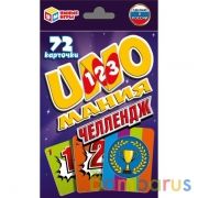 Челлендж. Уномания. Коробка с европодвесом. Карточки 72 шт. 85х62 мм. Умные игры  в кор.40шт | фото №0