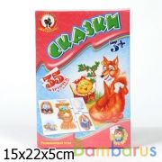 УМНЫЕ ИГРЫ "СКАЗКИ" в уп.16шт | фото №0