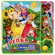 Умка. Репка. А.Н.Толстой. Книжка EVA с вырубкой-закладками и пазлами. 180х185мм, 5 разв. в кор.24шт | фото №0