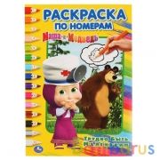 Маша и Медведь. Трудно быть маленьким. (Раскраска по номерам А5). 145х210мм. 16 стр. Умка в кор.50шт | фото №0